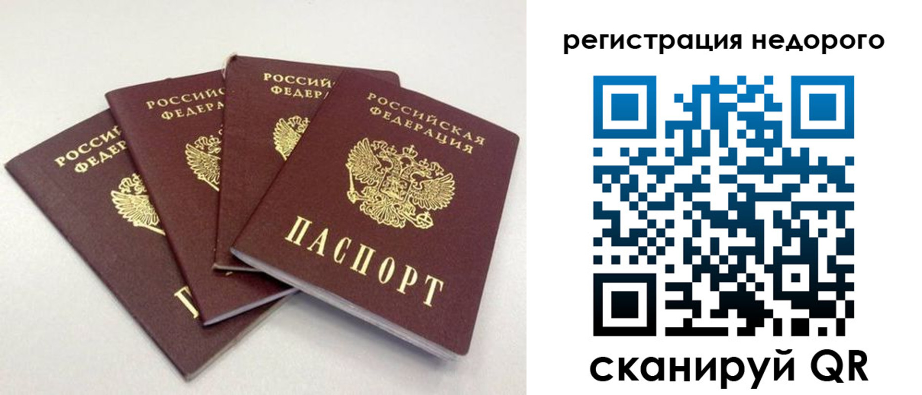 регистрация для школы в Асино