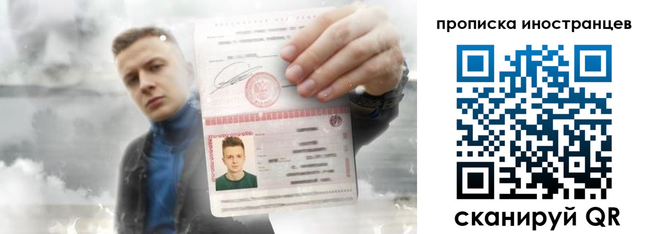 прописка для кредита в Асино