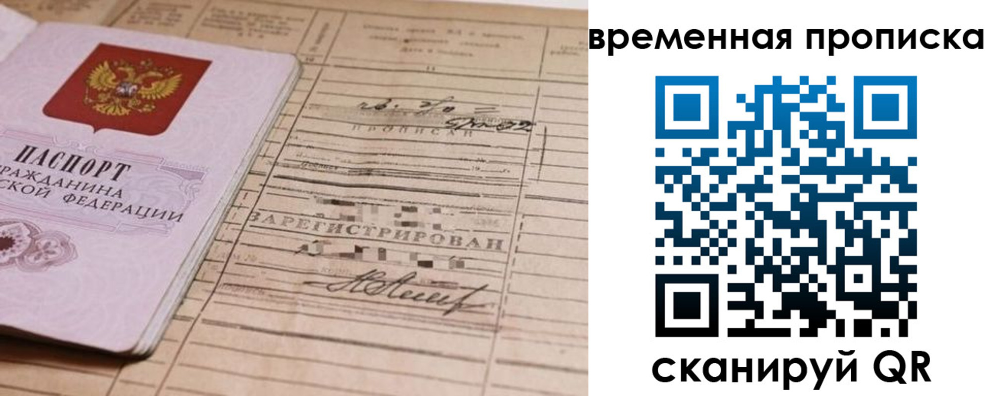 прописка для военкомата в Асино