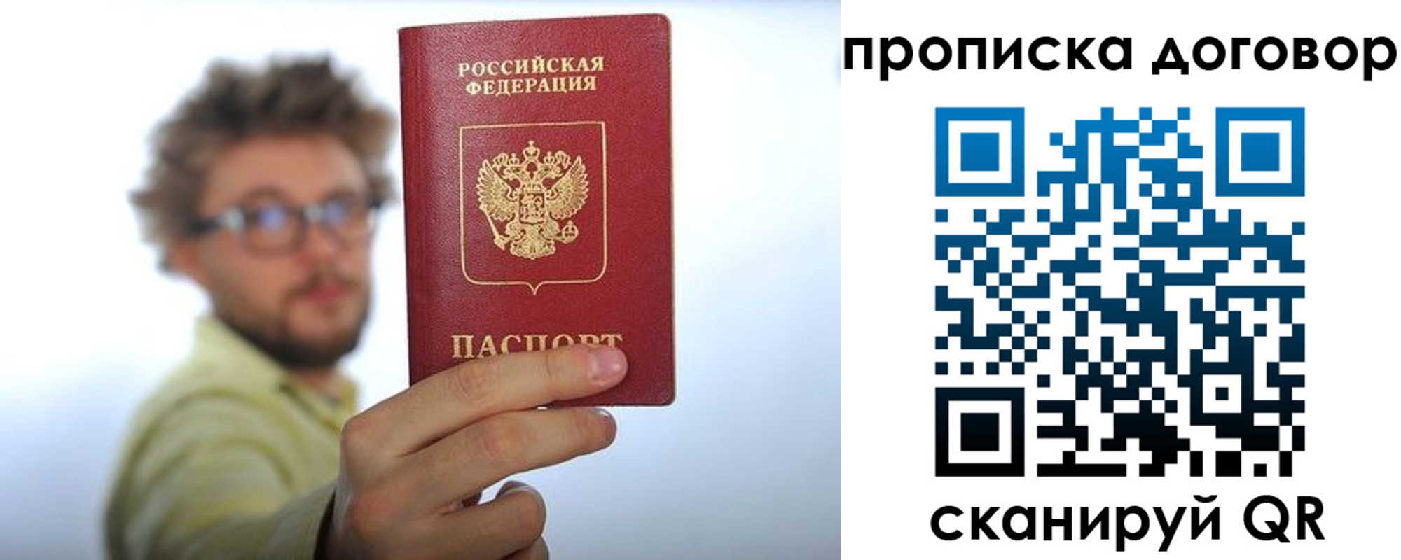 прописка для школы в Асино