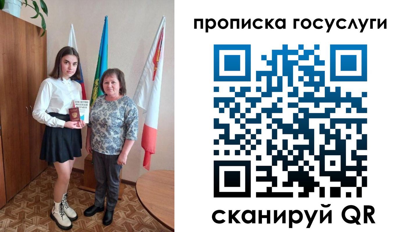 прописка ребенка в Асино