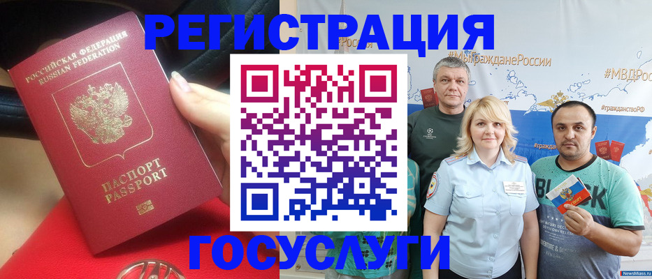 регистрация для школы в Асино