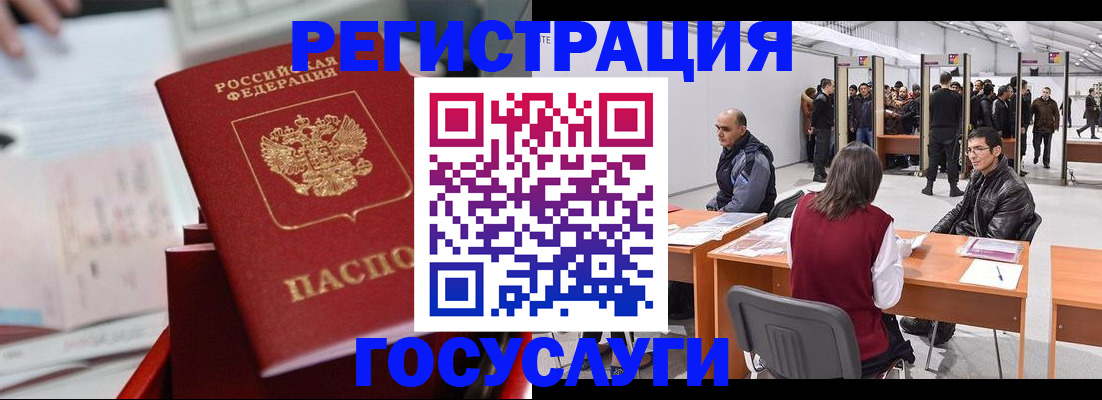 прописка поиск в Асино